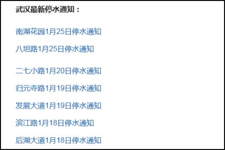 在电脑上怎么查停水通知