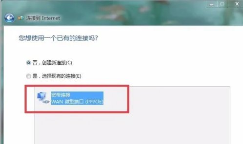 如何进行宽带上网拨号?