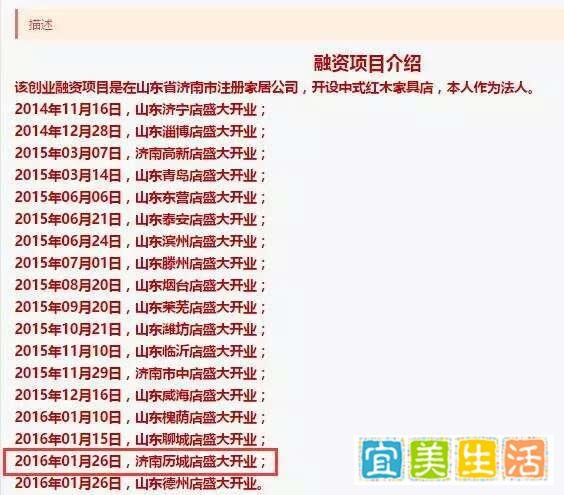 这个平台是下一个e租宝,注意了!
