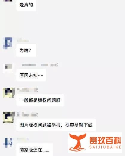 拼多多App(买家版)遭苹果下架