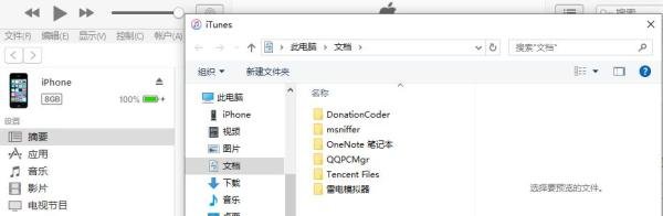 iphone4恢复5.1.1