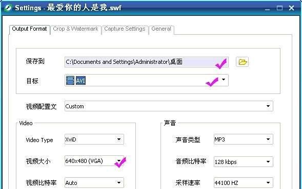 如何将swf转换成avi