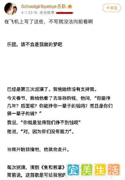 毕业于南京艺术学院成为乐队鼓手的她,自曝父亲曾帮她改大学成绩