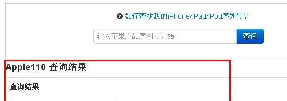 iPad mini激活时间查询
