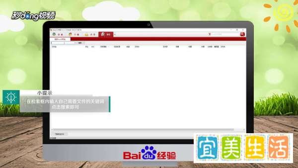 怎样获取关键词用电驴软件搜索下载