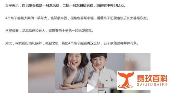 女子头胎生龙凤胎2胎又生双胞胎与渡过创始人张进去世背后的启示