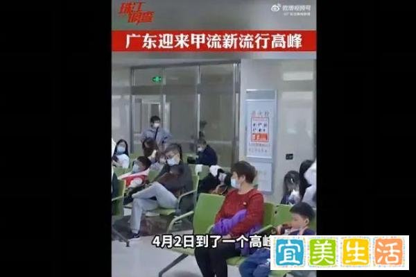 甲流患者挤爆儿科门诊！广东已达高峰！务必做好这几点