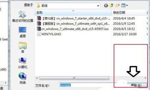 开机提示修复引导失败,怎么修复?