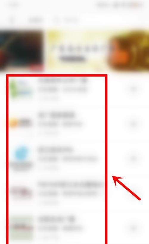 蜻蜓fm中怎么在线听广播