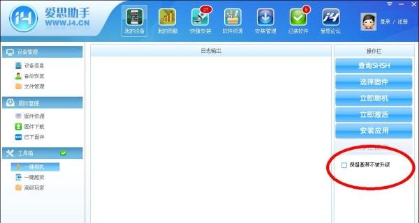 小白教程：iphone3gs有锁机怎样升级6.1.3.