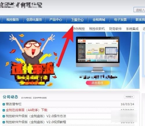 航天金税开票软件在哪下载？