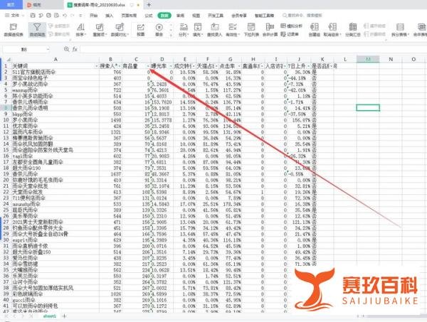 名不虚传查蓝海词教程