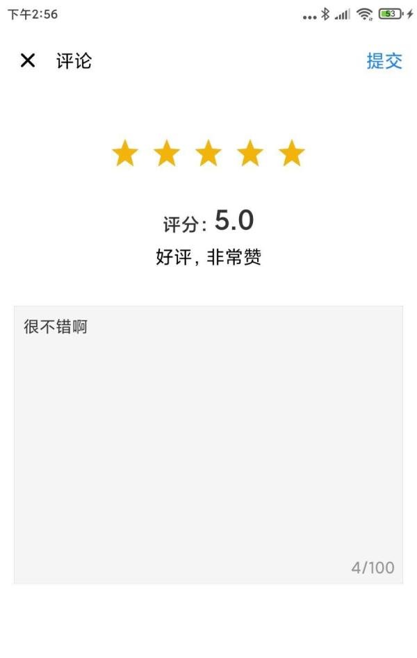 怎么给安卓手机APP发评论