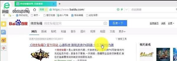 怎么使用讯雷下载游戏