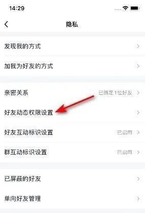 手机QQ怎么关闭展示炫彩字?