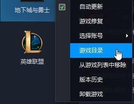 修复win10中dnf提示client.exe损坏的方法