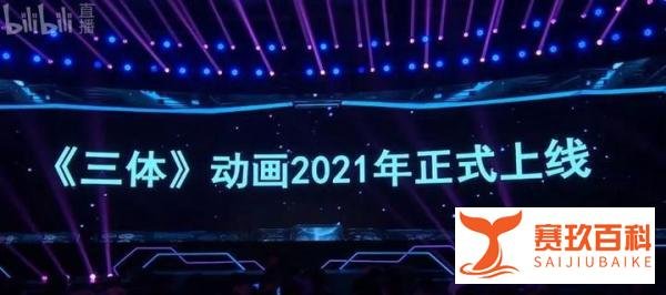 B站6亿收购有妖气：不值得，但需要