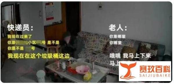 老人取件猝死快递公司该不该担责 这是咋情况？