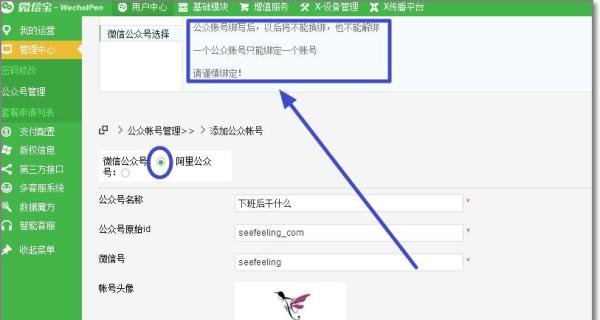 微信宝怎么使用