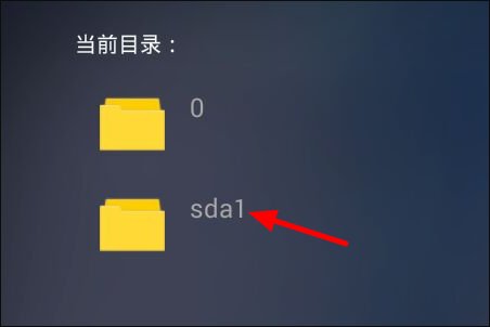 电信高清机顶盒如何安装app
