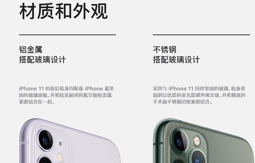 苹果11和苹果11pro有什么区别?