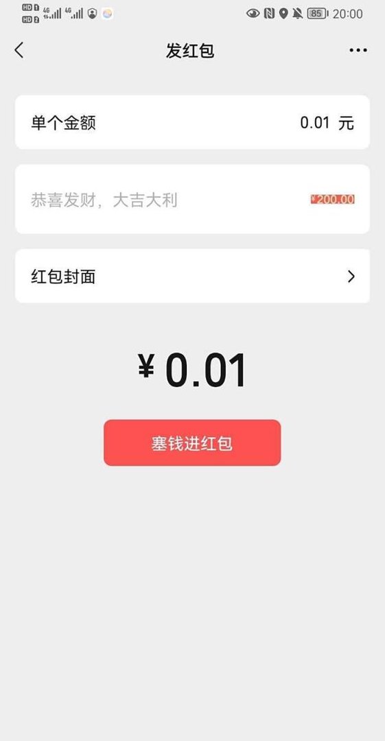 《微信》红包200元表情包图片