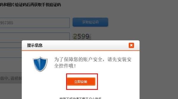 国泰君安如何在网上开户?