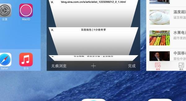 苹果 iPhone6 Safari 闪退怎么办？