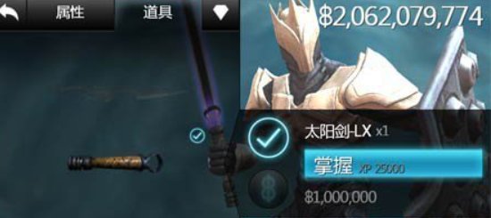 无尽之剑2 无尽之剑2太阳剑有什么用？