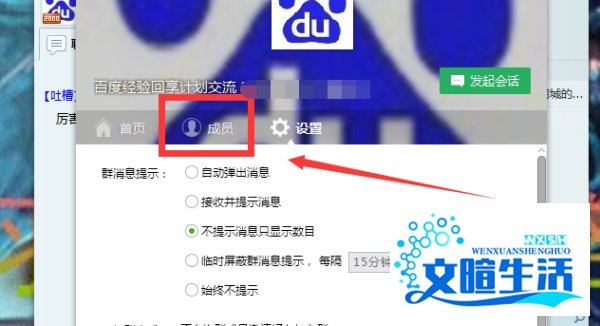 qq群怎么查询积分 qq群怎么查询等级