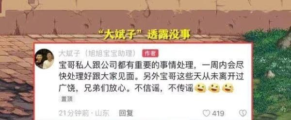 DNF:xxbb停播嫂子视频删除“大斌子”首次出面澄清!