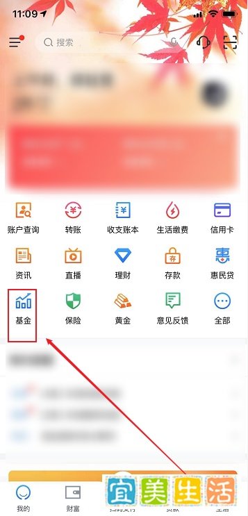 交通银行基金怎么停止定投