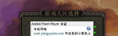 三国杀网页版上不去怎么办