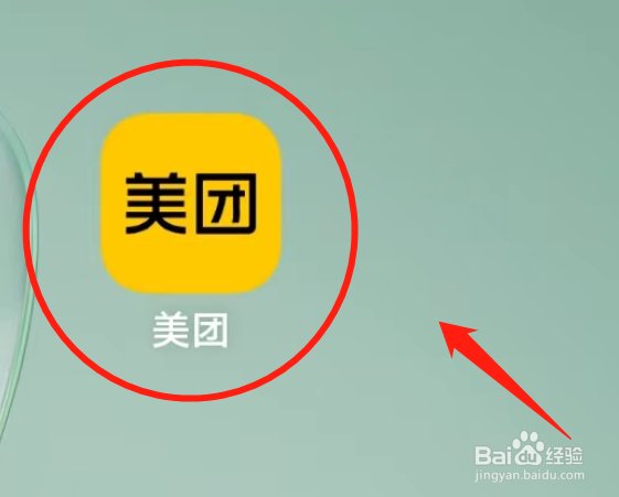 美团APP怎么进入美食团购