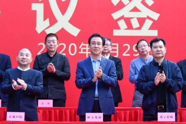 恒大问责违规操作的6名投资管理人员,他们到底违反了哪些规定?