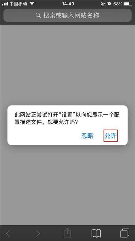 苹果怎样安装描述文件ios12