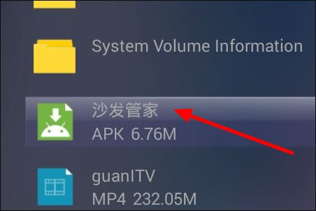 电信高清机顶盒如何安装app