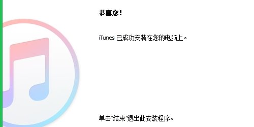 电脑itunes怎么卸载