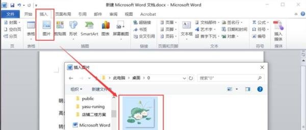 怎么用word制作电子板报