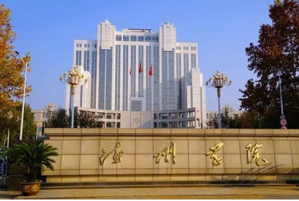 德州学院2023年招生分数线