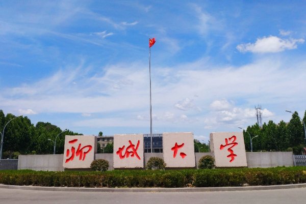 聊城大学2023年分数线