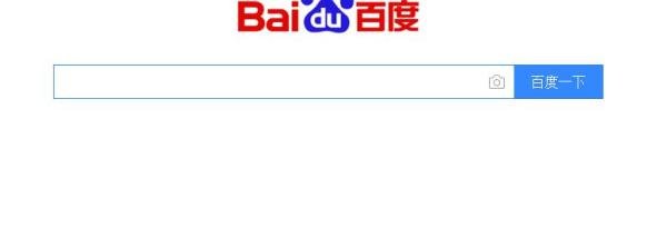 怎样把百度设为主页？
