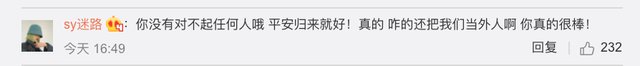 如何看待，李佳伦说对不起祖国人民？
