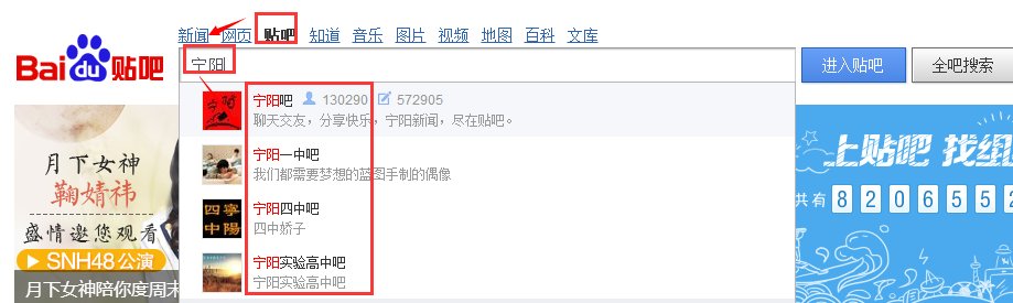 宁阳都是有什么贴吧