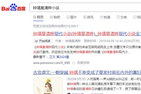 钟璃莫清晔小说