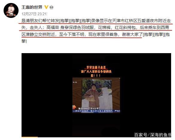 德云社董事长王惠深夜发文,众演员纷纷转发,网友:发生了什么事?
