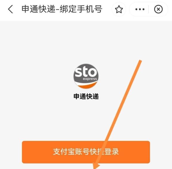 申通快递没有单号怎么查自己的快递单号