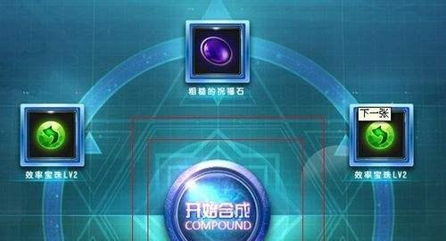 qq飞车合宝石技巧
