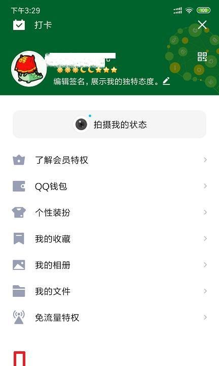 亲密关系显示不出来？怎么显示亲密标志。