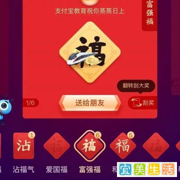 爆出全家福的方法有很多,别再“单纯”扫福,拿下五福很简单